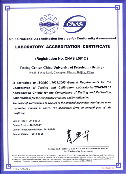 2012年通过CNAS认证(英文) 2012年通过CNAS认证(英文)